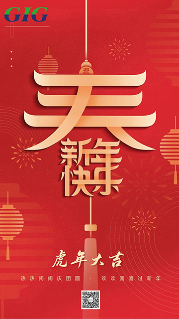 2022新年快乐