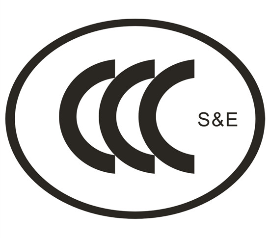 CCC认证是什么,做一次3C认证多少钱