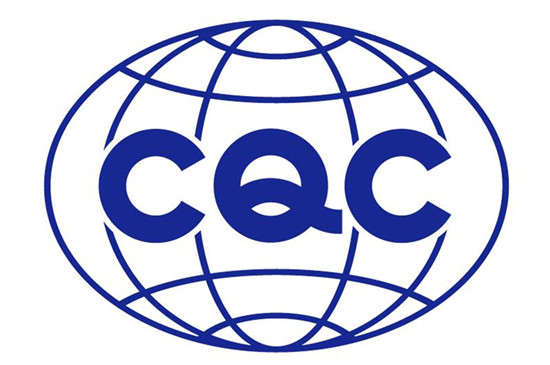 什么是CQC认证？CQC认证有什么意义
