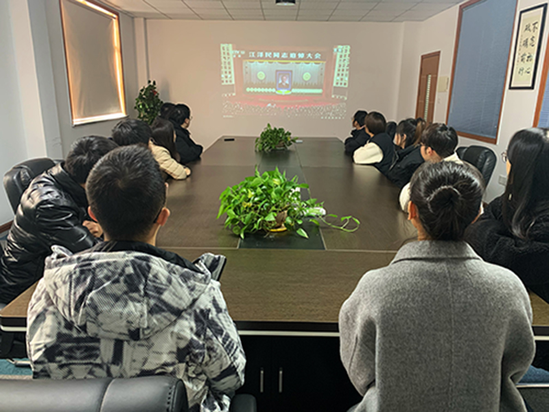 宁波华标检测组织收听收看江泽民同志追悼大会