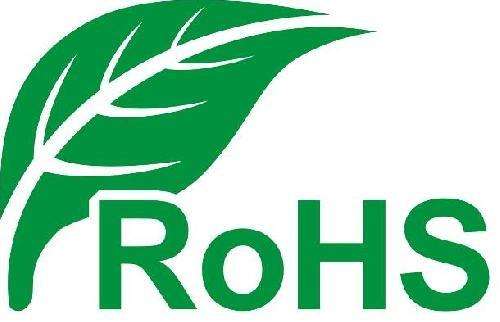 RoHS认证申请材料