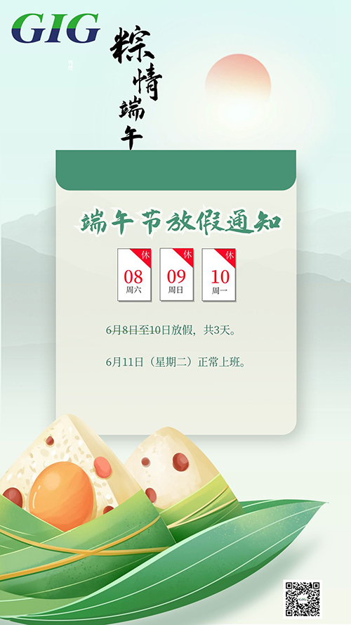 华标检测2024年端午节放假通知