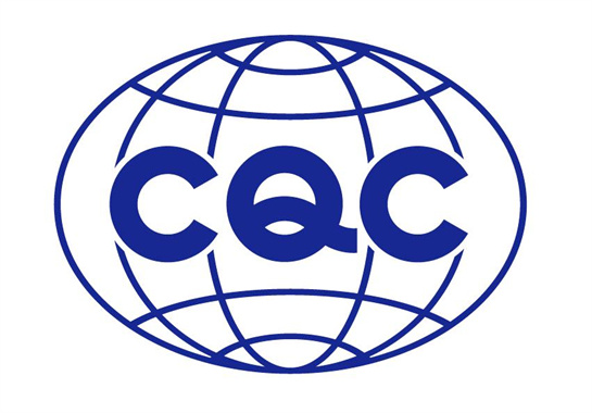 办理CQC认证需要提供的资料