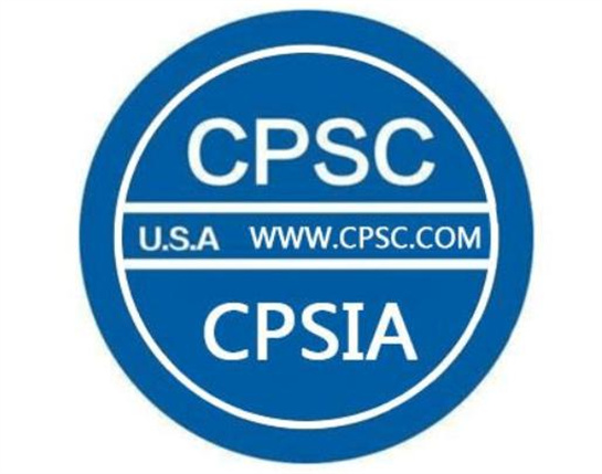 什么是CPSIA测试及其测试内容