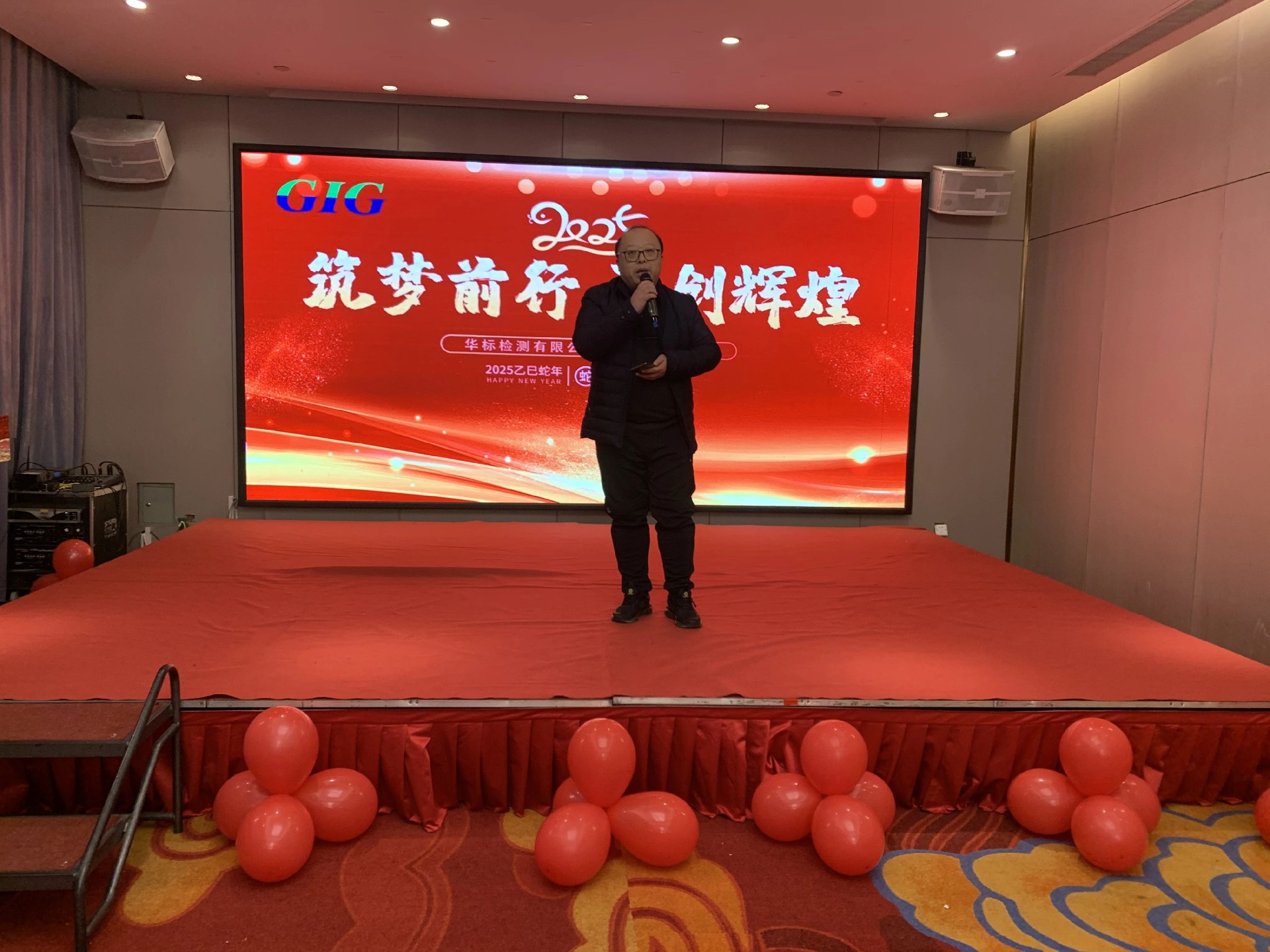 年会盛典