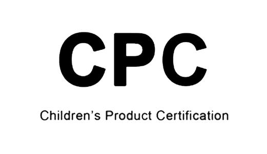 硅胶产品CPC认证办理流程