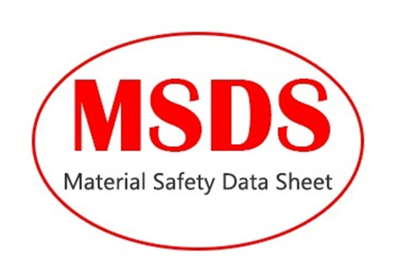 MSDS检测报告内容