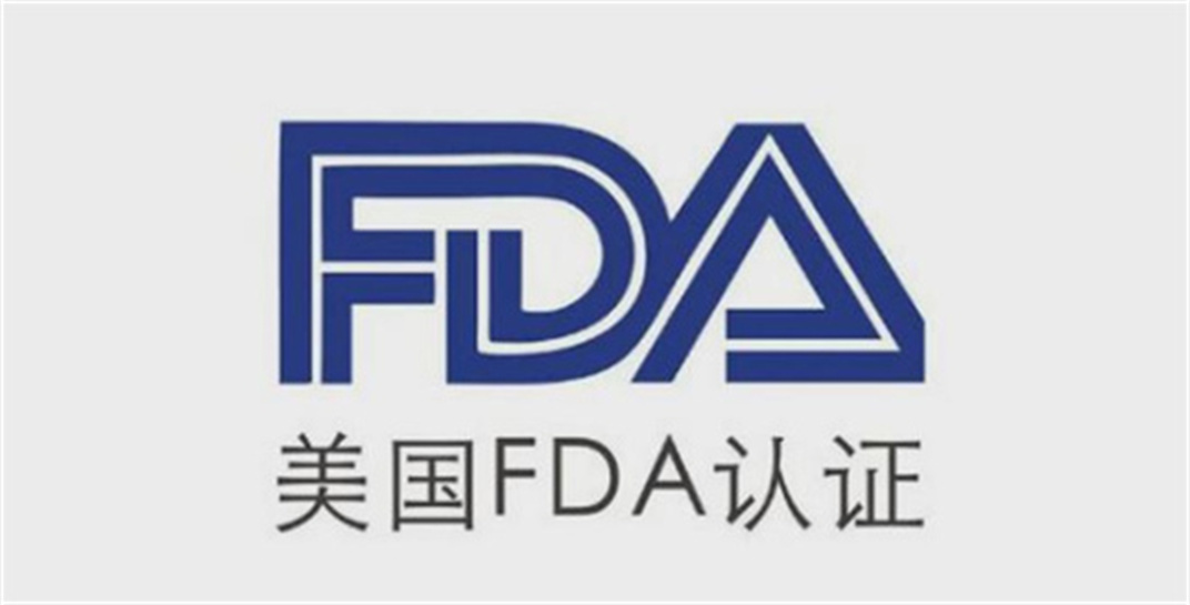 食品接触材料FDA测试如何办理