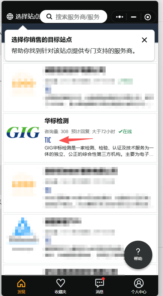 亚马逊TIC直接验证新规来袭，宁波华标检测（GIG）助你轻松合规！