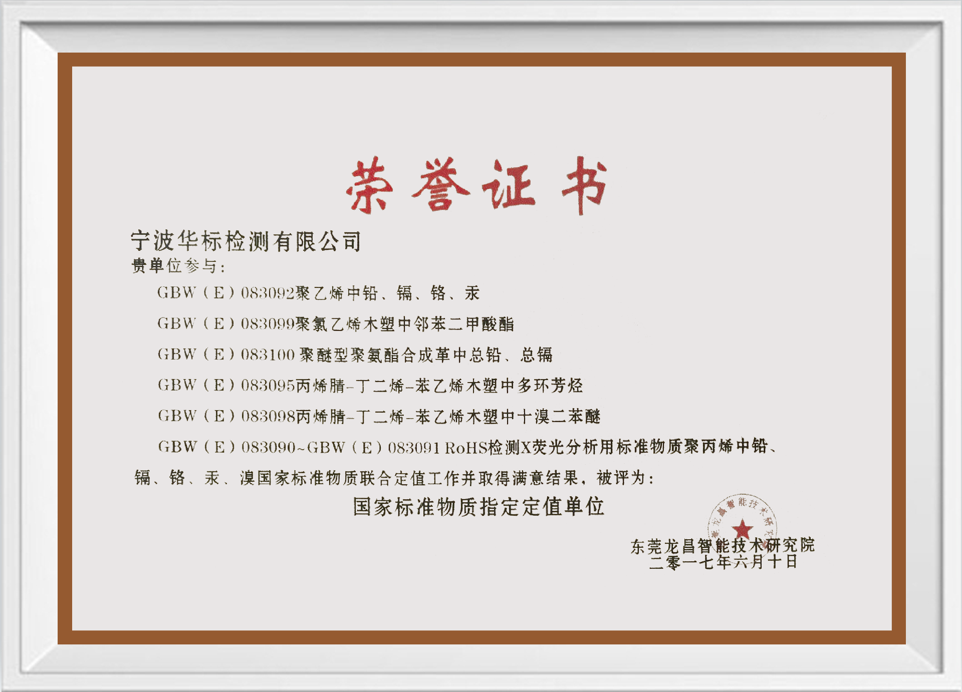 定值单位证书2