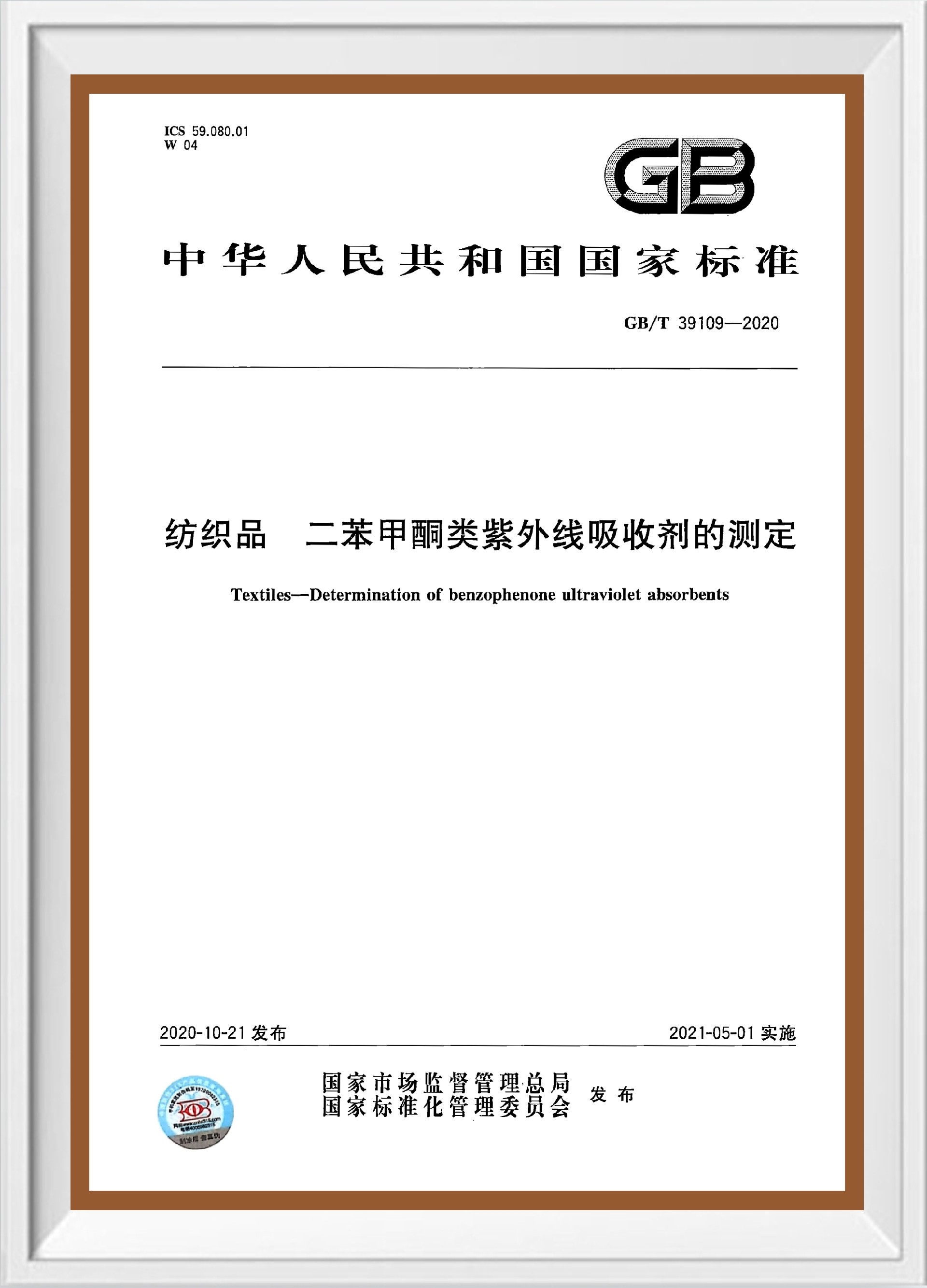 认证证书.jpg