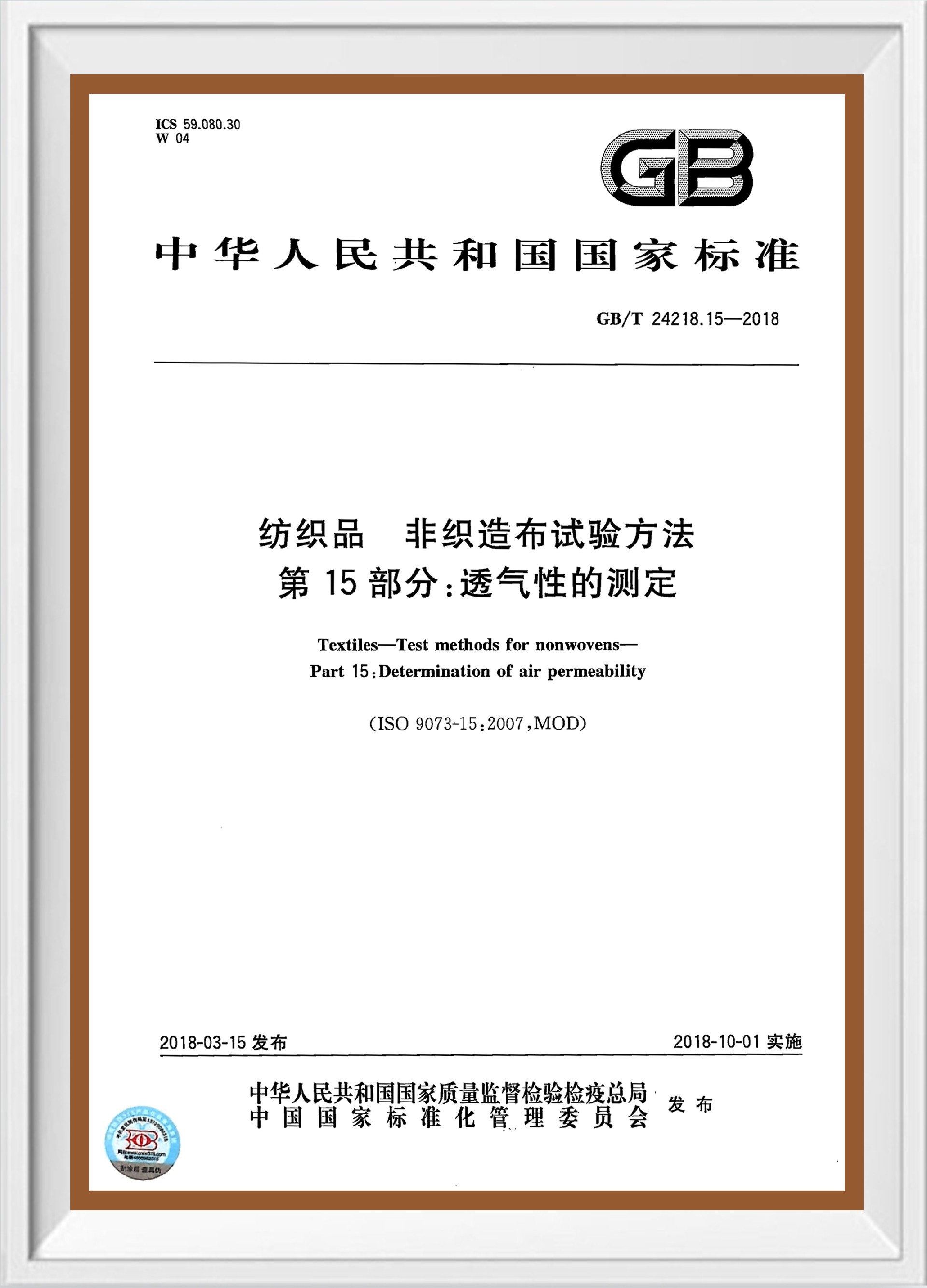 认证证书2.jpg