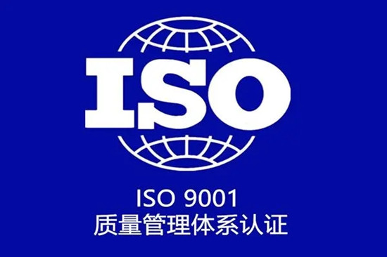 ISO体系认证是什么,企业如何做ISO体系认证