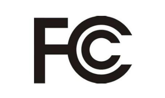 什么是FCC认证,为什么要做FCC认证