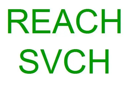 REACH测试中高度关注物质SVHC认证包含哪些